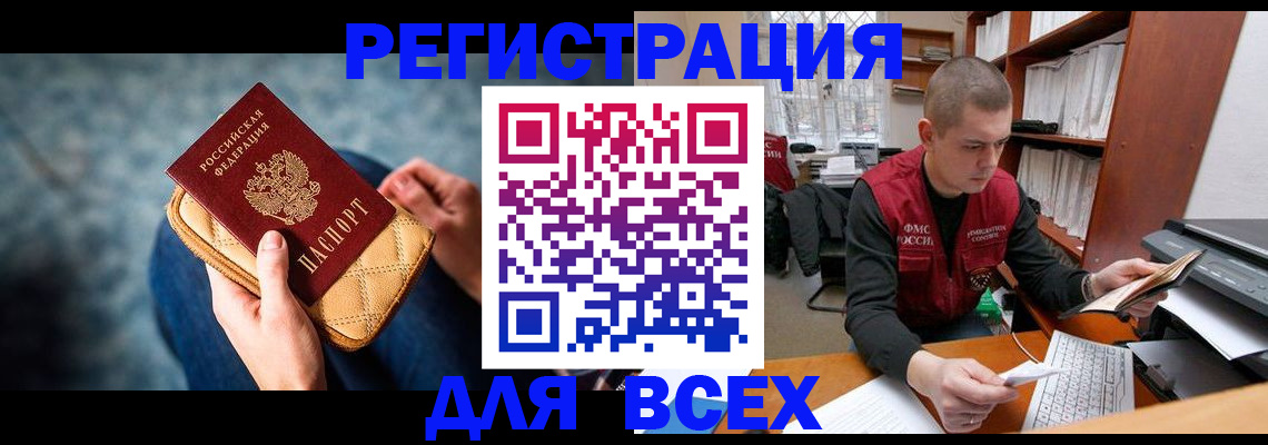временная регистрация 2025 в Лесном