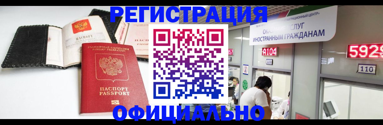 прописка 2025 в Лесном