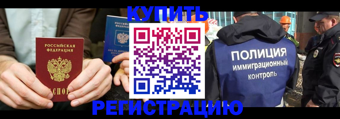 временная регистрация надежно в Лесном