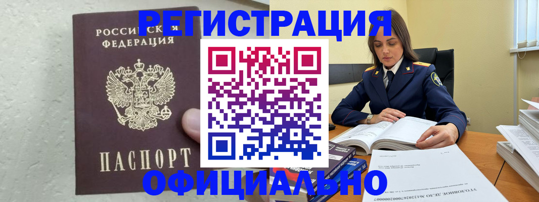 прописка от собственника в Лесном