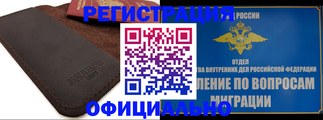 прописка гарантия в Лесном