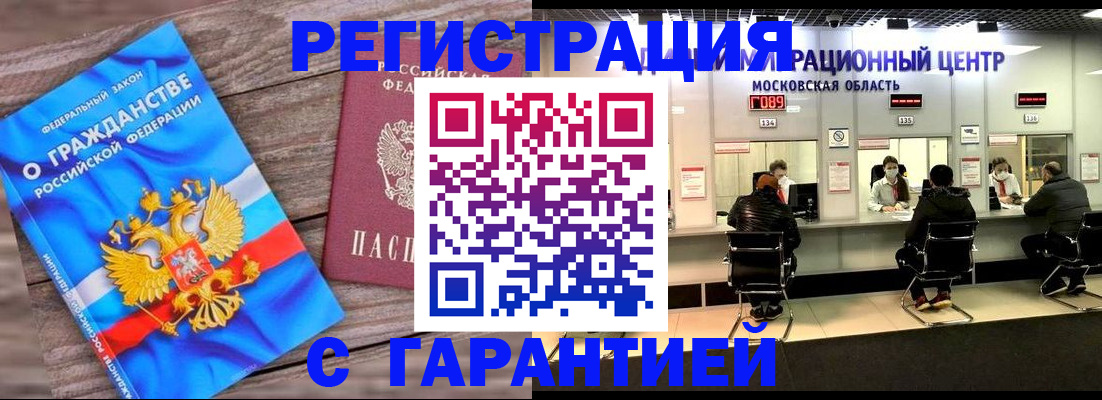 временная регистрация в квартире в Лесном